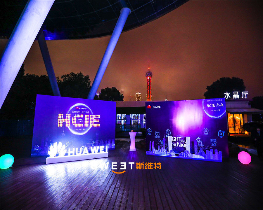 2018华为HCIE之夜·上海站