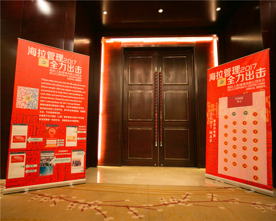 17.01.13【2017全力出击】海拉管理2017年会