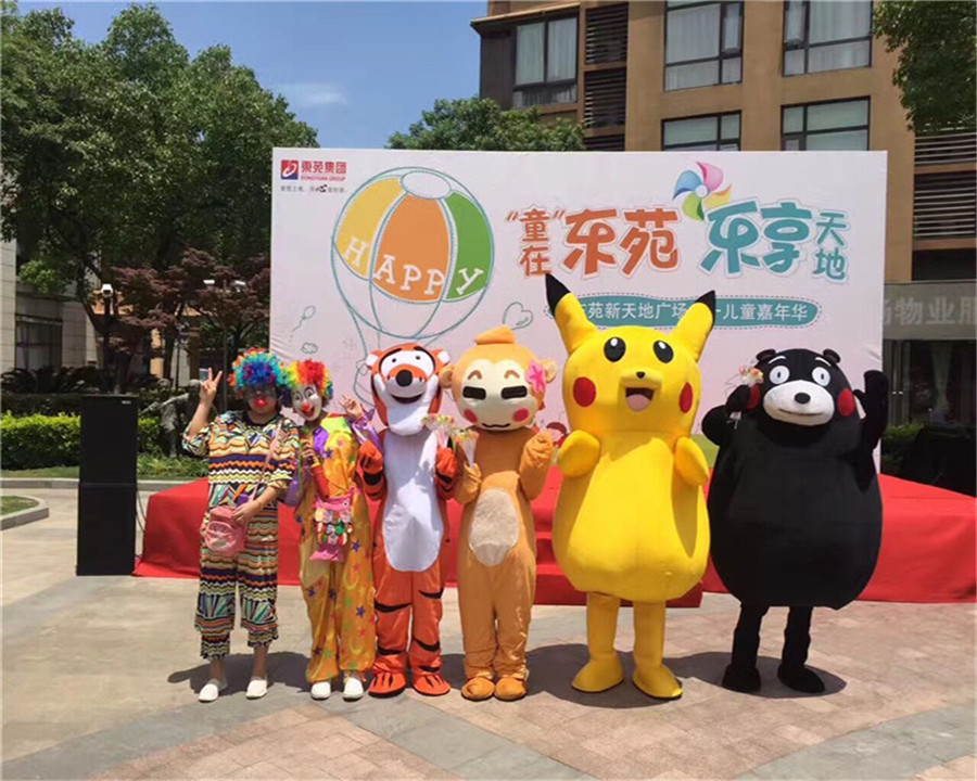 2017.5.28东苑新天地“童在东苑，乐享天地”六一儿童节嘉年华