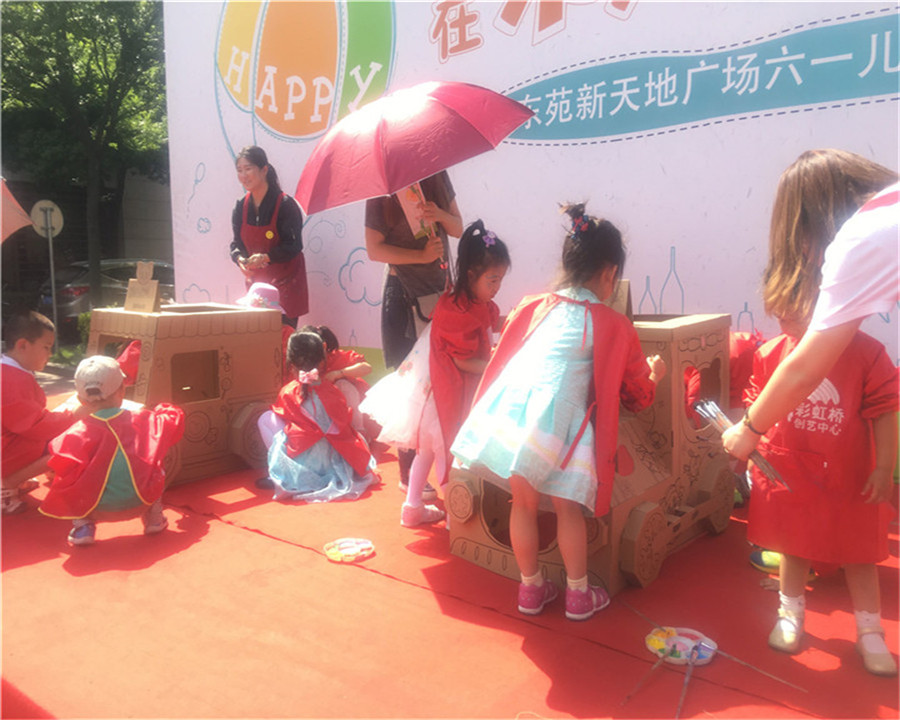 2017.5.28东苑新天地“童在东苑，乐享天地”六一儿童节嘉年华