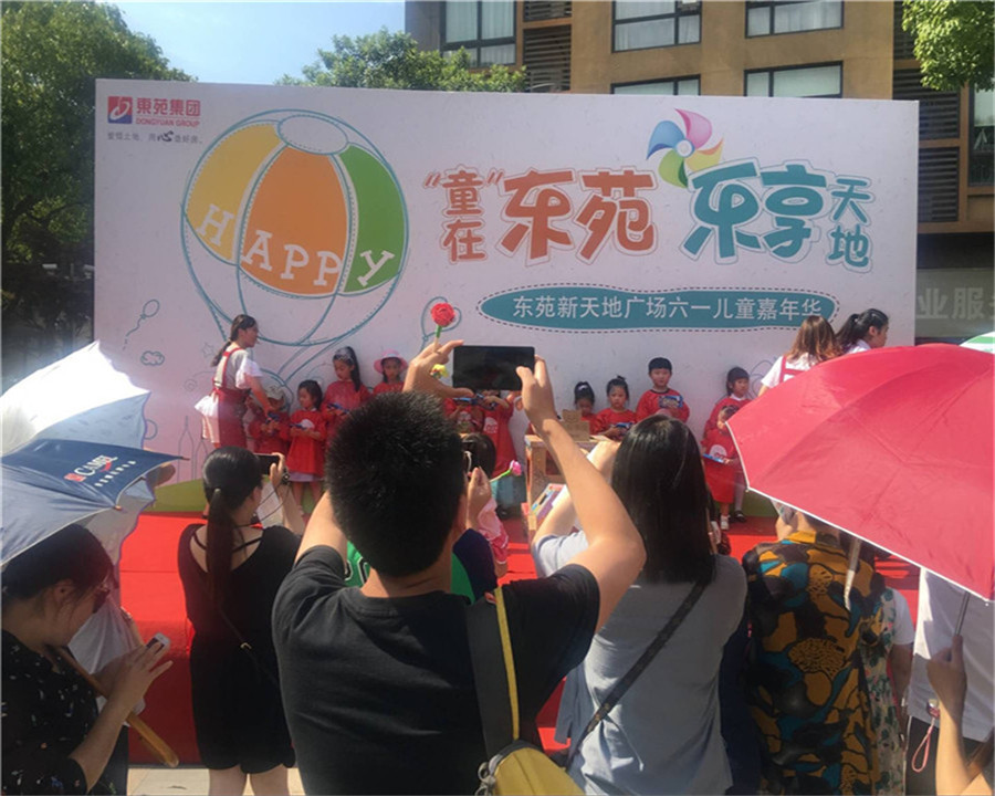 2017.5.28东苑新天地“童在东苑，乐享天地”六一儿童节嘉年华