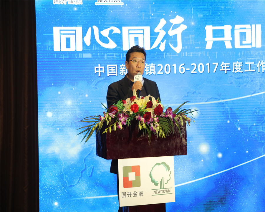 2017.01.10国开金融