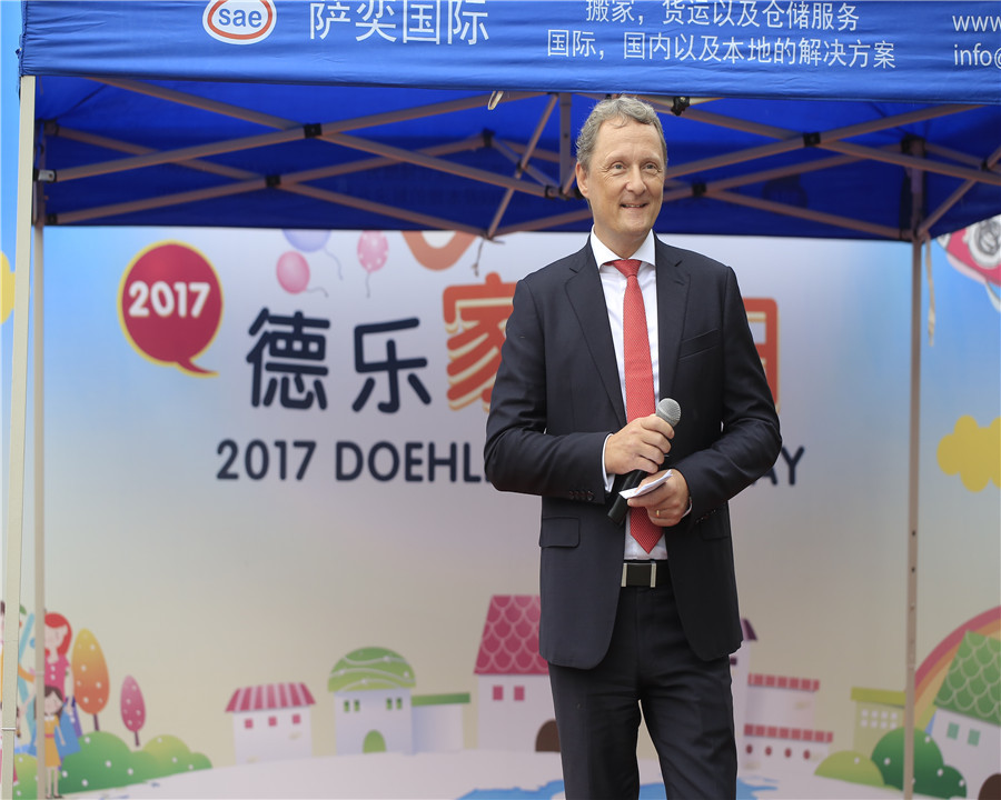 17.9.23【乐要有你】2017德乐家庭日