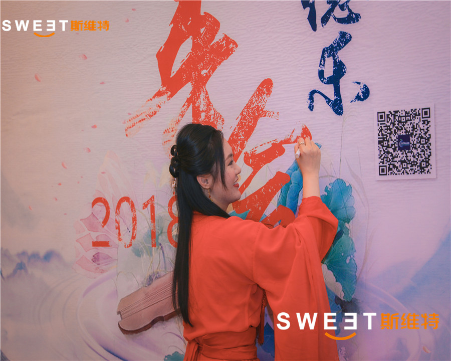2018年德乐年会