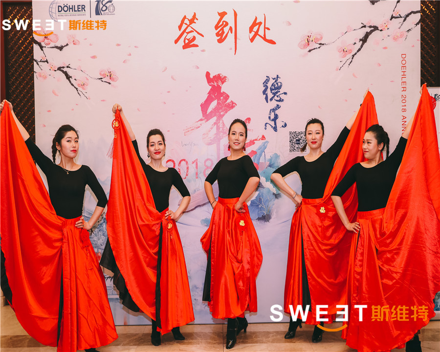 2018年德乐年会