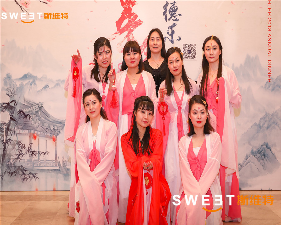 2018年德乐年会