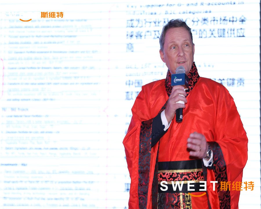 2018年德乐年会