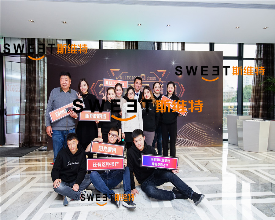 【速度与激情】2018年安朗杰年会