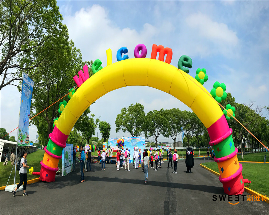 【欢乐众分享 上药家年华】2018上药家庭日