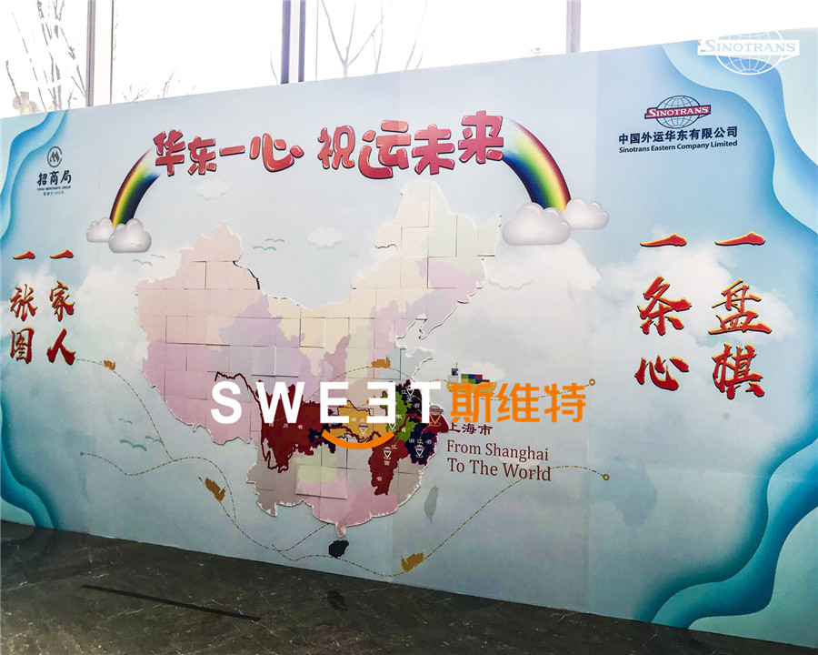 2019中外运华东公司迎新嘉年华