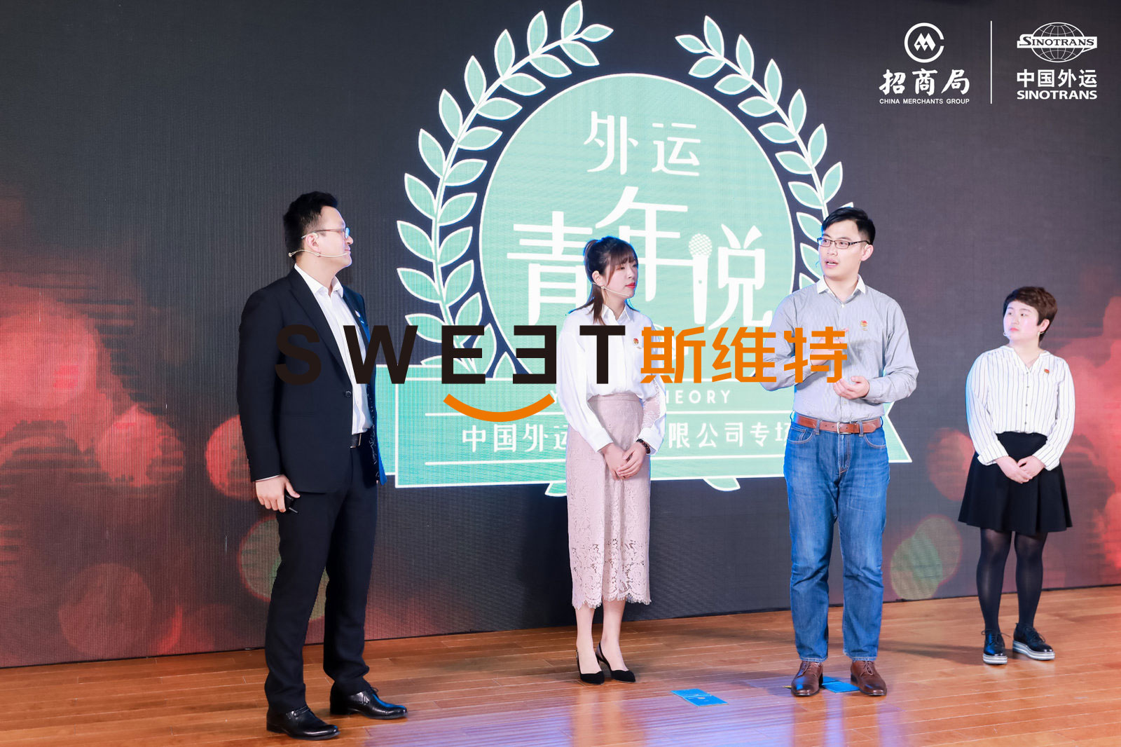 2019.5.10［建功新时代 青春献华东］中外运华东庆祝五四运动100周年暨建国70周年主题大会