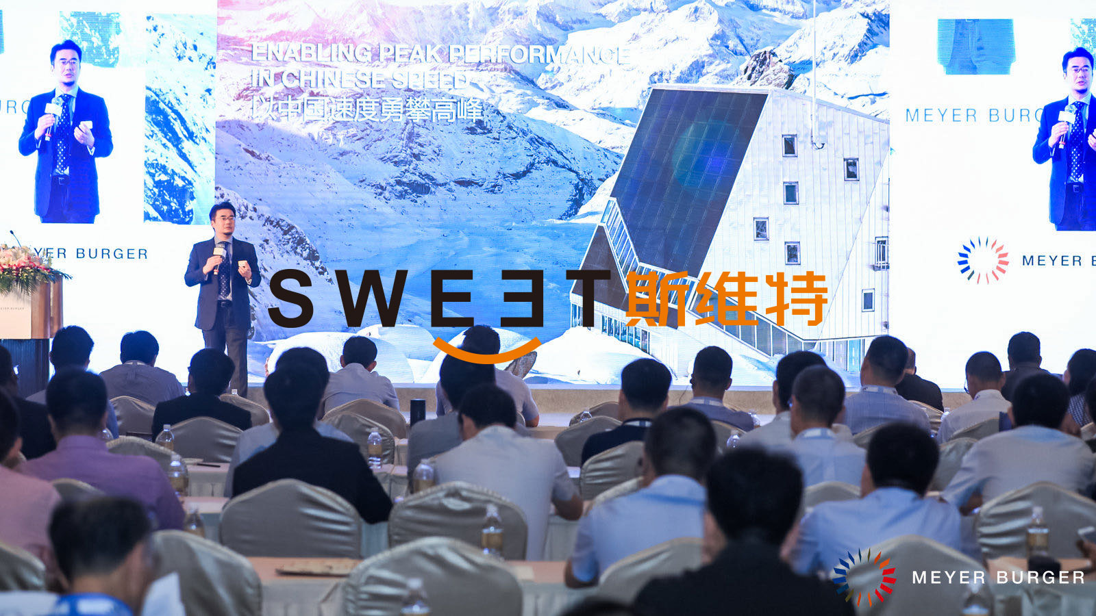 2019.6.3［锐意进取 缔造冠军］梅耶博格2019VIP研讨会