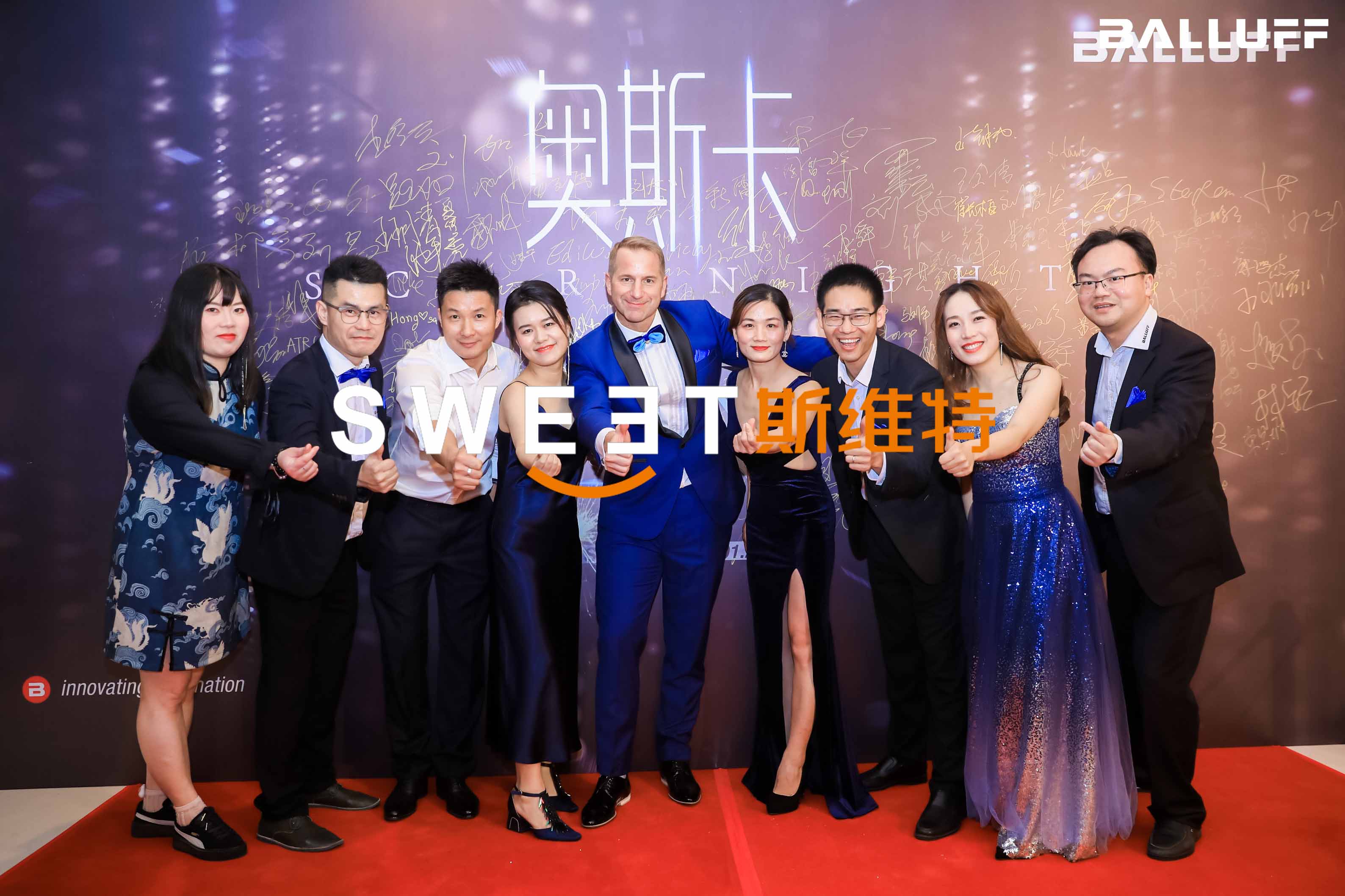 2020.1.11［OSCAR NIGHT]巴鲁夫亚太年会