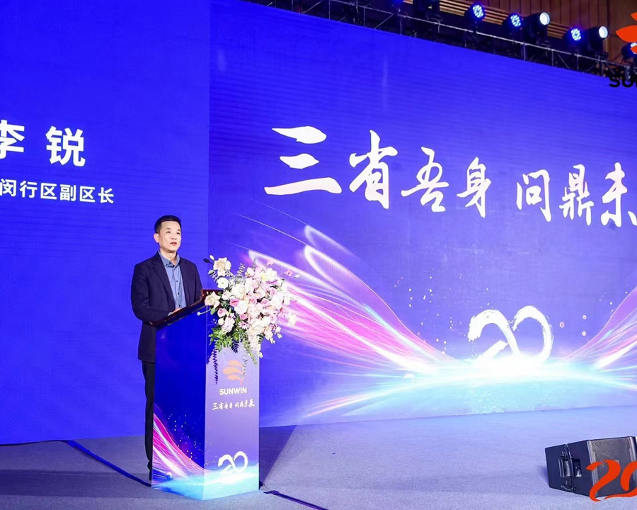 2023.2.8三问家居集团20周年庆典