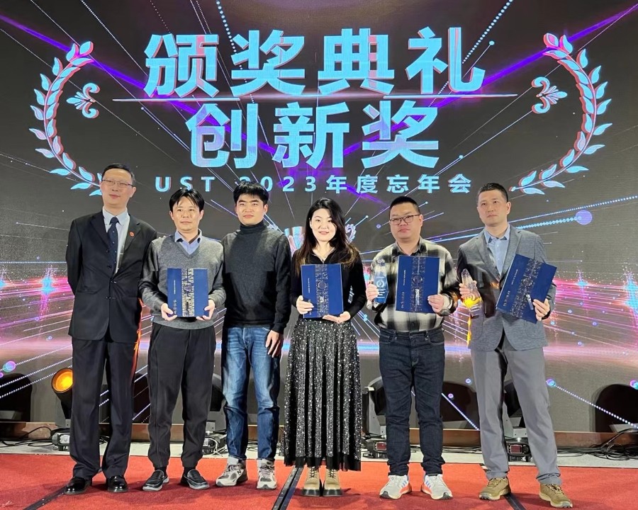 爱发科商贸(上海)有限公司2023年度忘年会