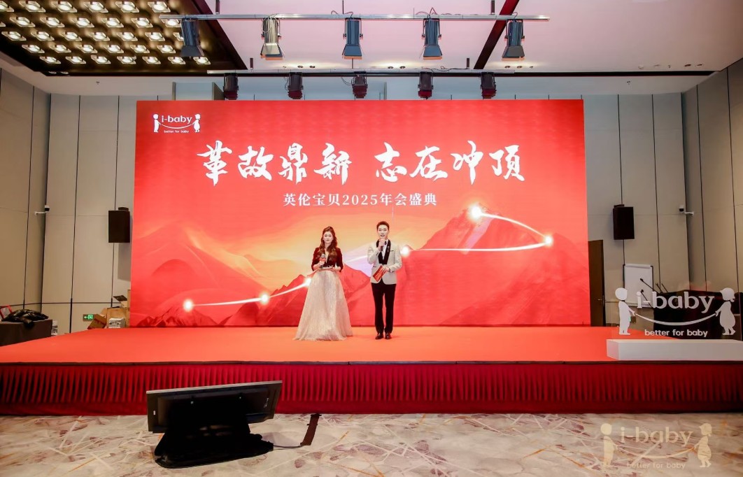 革故鼎新 志在冲顶