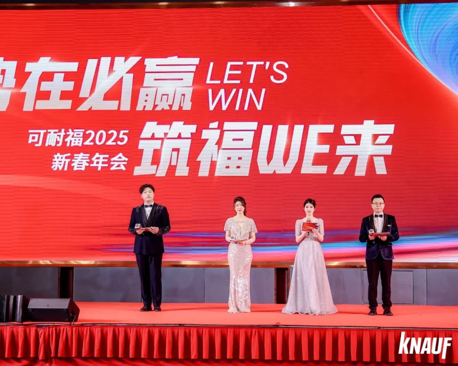 势在必赢 筑福WE来