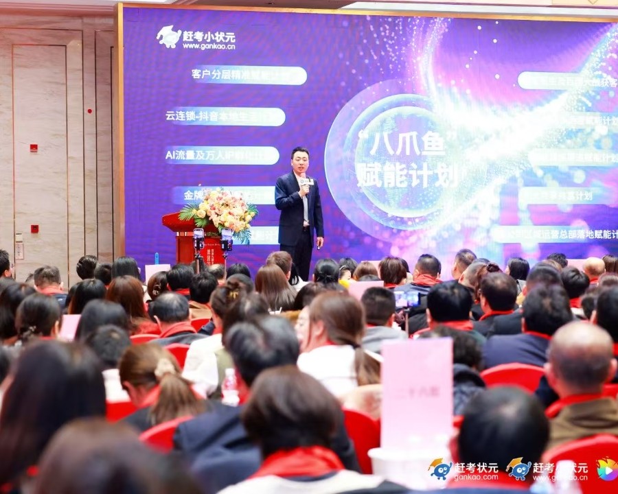 智启未来 教育同行 集团20周年庆典