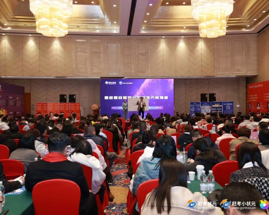 智启未来 教育同行 集团20周年庆典