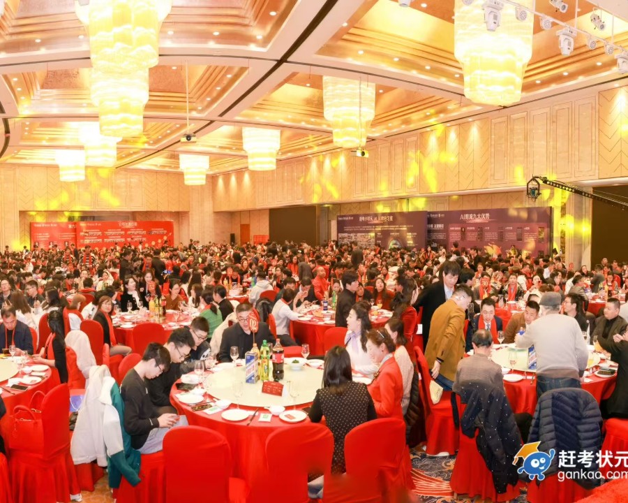 智启未来 教育同行 集团20周年庆典