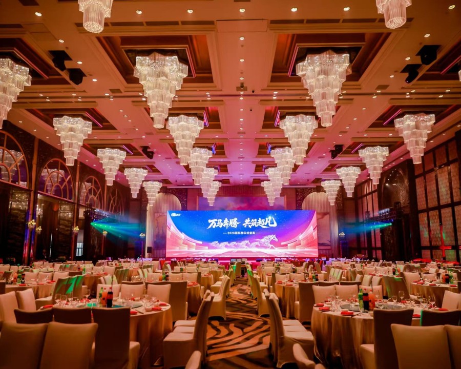 超科林2026年会盛典，680人，浦东星河湾酒店