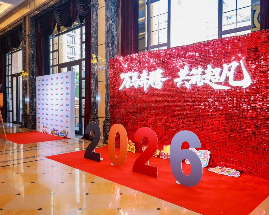 超科林2026年会盛典，680人，浦东星河湾酒店