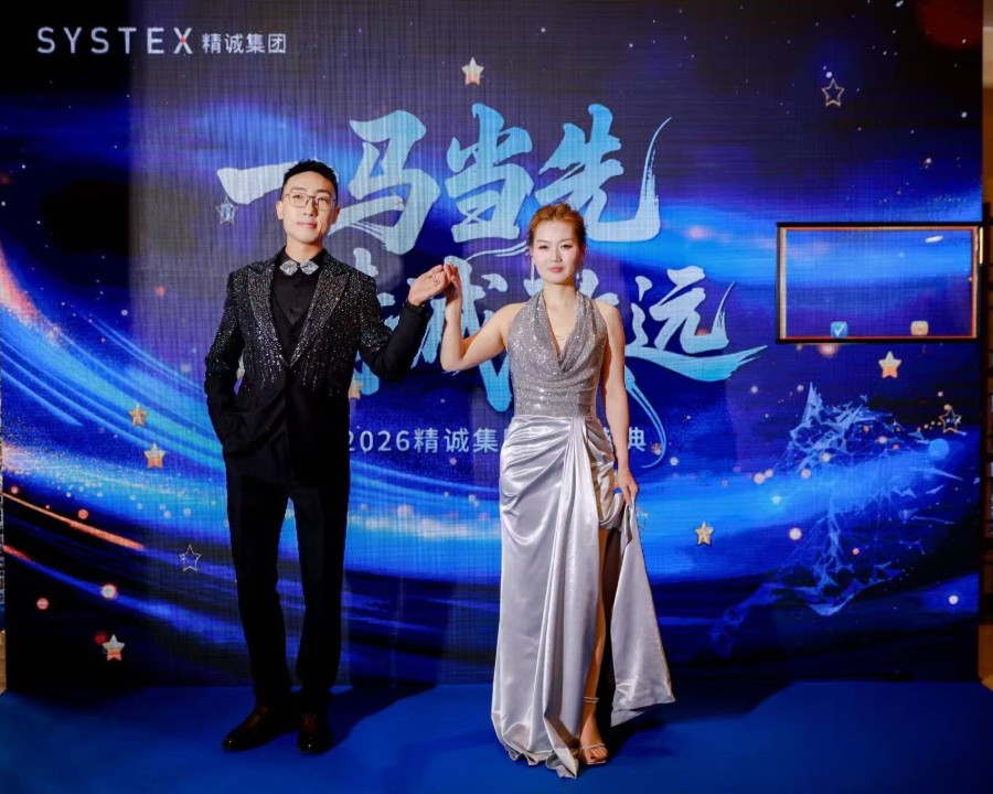 精诚集团2026年会盛典 300人，上海神旺大酒店