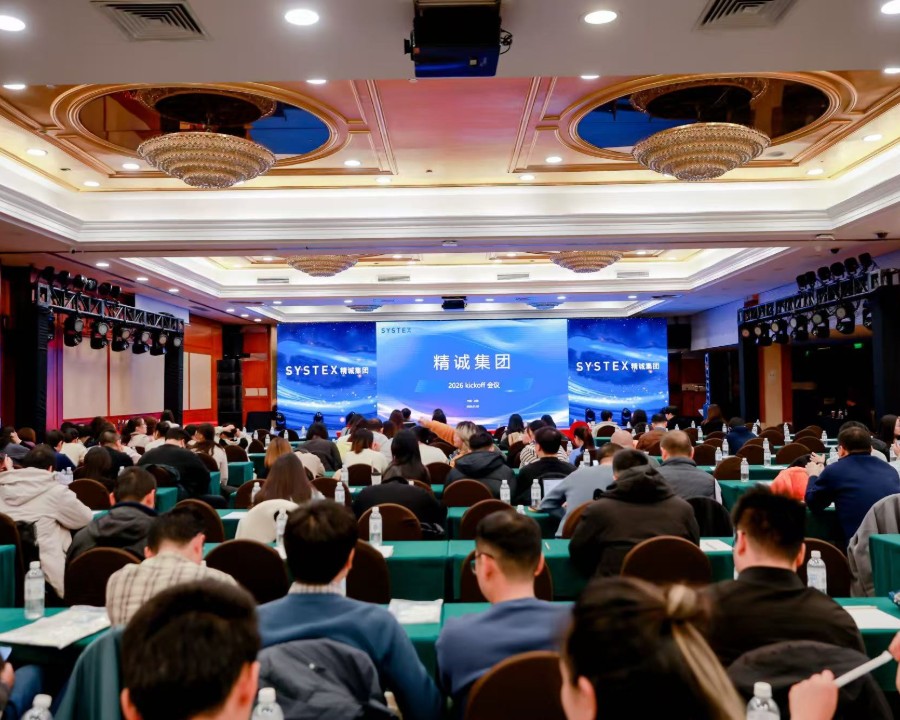 精诚集团2026年会盛典 300人，上海神旺大酒店
